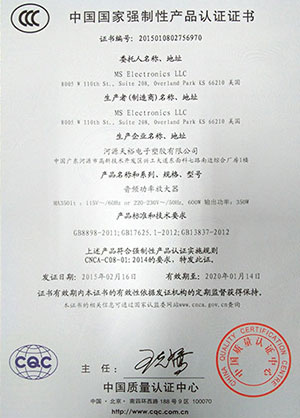 僑洋環(huán)形變壓器3C認(rèn)證證書