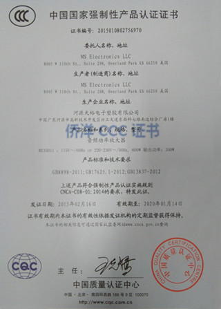 僑洋實(shí)業(yè)3C認(rèn)證