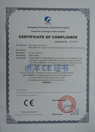 僑洋實(shí)業(yè)CE認(rèn)證