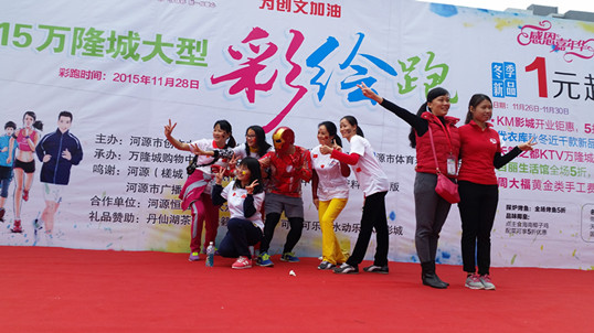僑洋實(shí)業(yè)伙伴與全民齊跑