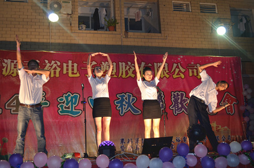 僑洋實(shí)業(yè)2014中秋晚會(huì)之世界充滿LOVE