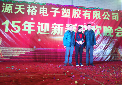 僑洋實業(yè)2015春晚幸運(yùn)兒