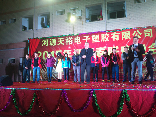 僑洋實業(yè)2015春晚幸運(yùn)兒留影
