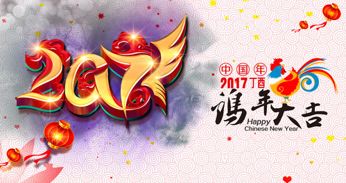 僑洋實業(yè)放假啦，祝您雞年大吉