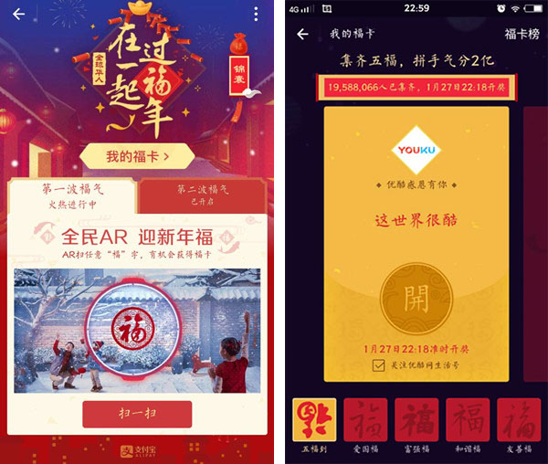 2017年支付寶全民集五福啦！你有沒(méi)集齊呢？