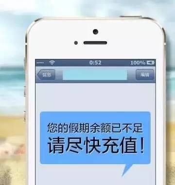 馬上開工假期余額已不足，請盡快充值