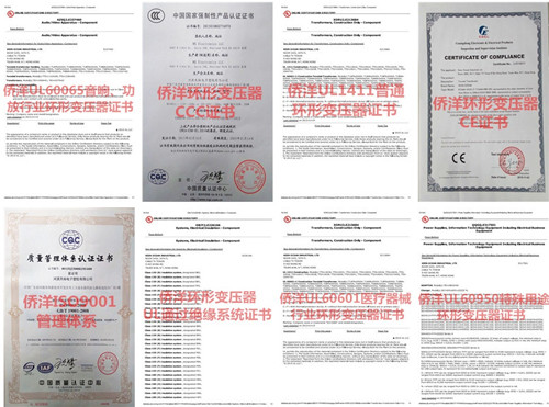 僑洋國內(nèi)外證書