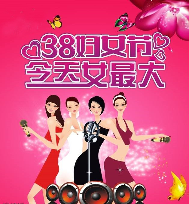 38女王節(jié)，女王就是任性。