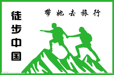 僑洋實(shí)業(yè)小伙伴們徒步走起