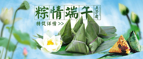 端午節(jié)“意義”你知多少呢？