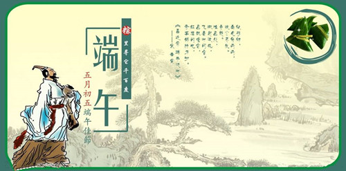 端午節(jié)“意義”你知多少呢？
