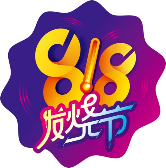 發(fā)燒購(gòu)物節(jié)強(qiáng)勢(shì)來(lái)襲，僑洋環(huán)形變壓器也瘋狂