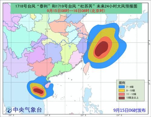 臺(tái)風(fēng)連連，今年雙臺(tái)風(fēng)“泰利”、“杜蘇芮”又來啦！