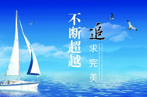 只有不斷的追求完美，才能擁有更好的產品
