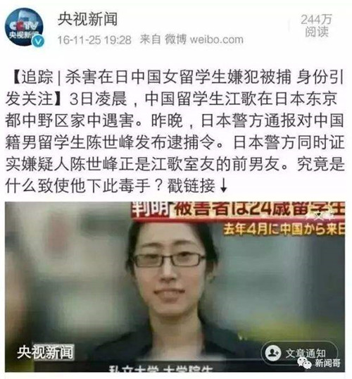 江歌案告破，僑洋實(shí)業(yè)為此條生命感到惋惜。