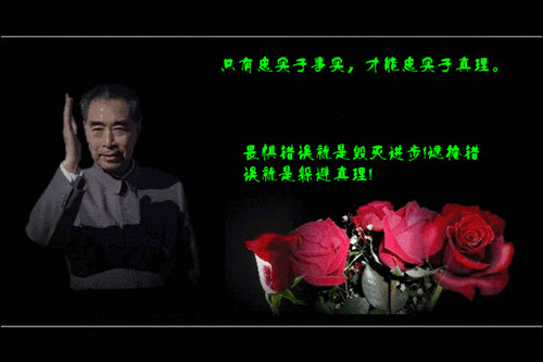 僑洋實(shí)業(yè)向您敬禮：2018年1月8日周恩來總理逝世42周年紀(jì)念日。