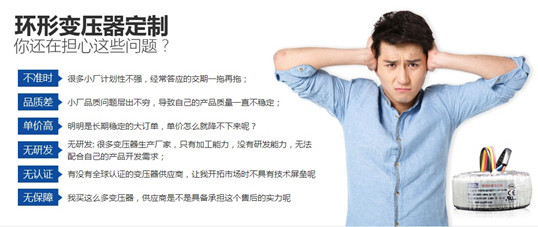 18年專注高品質(zhì)變壓器研發(fā)制造，實力強，有保障！