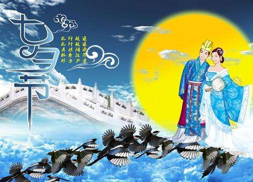 七夕節(jié)牛郎織女傳說