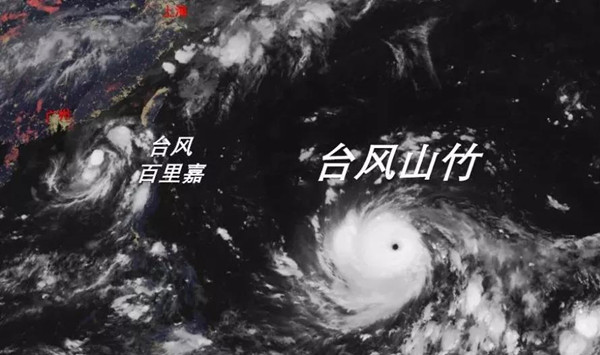 雙臺(tái)風(fēng)百里嘉和山竹將于9月15-16日登陸我省啦！