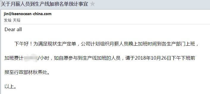 由于訂單爆滿，僑洋實業(yè)辦公室人員可以到產(chǎn)線賺外快啦。