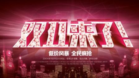 僑洋實(shí)業(yè)帶你直擊淘寶天貓、京東雙十一的銷(xiāo)售額，你又貢獻(xiàn)了多少呢？
