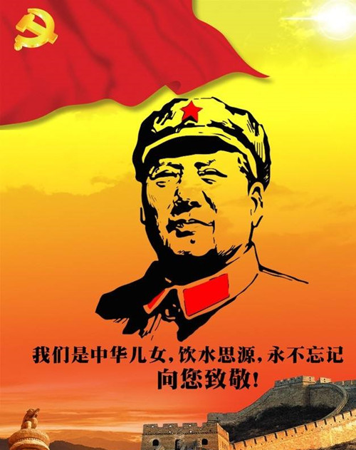今天12月26日是我們中華名族一位偉大領(lǐng)袖的誕辰，你知道是誰嗎？