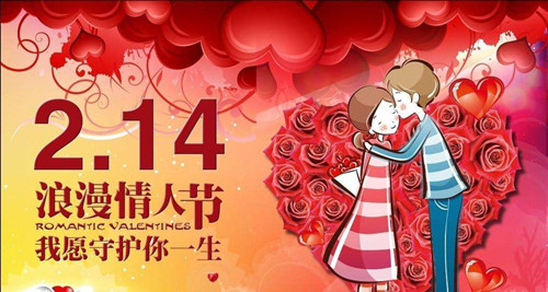 2月14日情人節(jié)，你收到愛的禮物了嗎？