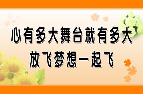 僑洋實業(yè)環(huán)形變壓器廠家之心有多大舞臺就有多大