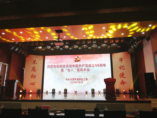僑洋實(shí)業(yè)祝賀中國共產(chǎn)黨成立98周年