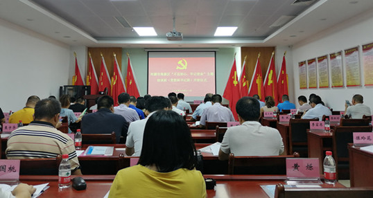 僑洋實(shí)業(yè)伙伴參加“不忘初心、牢記使命”主題培訓(xùn)班