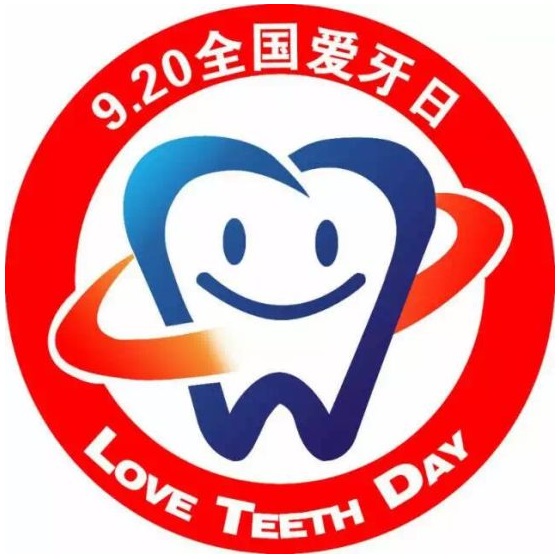 僑洋實(shí)業(yè)帶你一起了解全國(guó)愛牙日