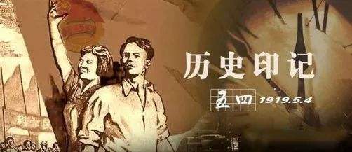 又是一年的5.4青年節(jié)了，熱血青年們奮斗吧！