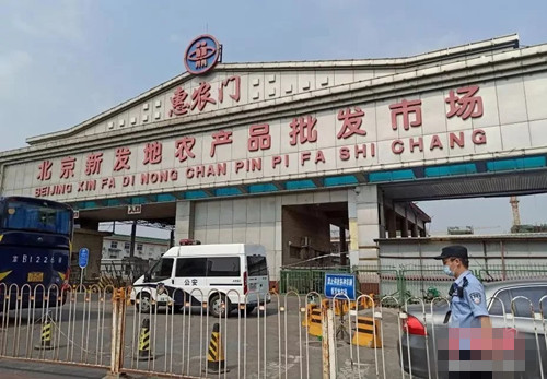北京新發(fā)地農(nóng)產(chǎn)品批發(fā)市場(chǎng)發(fā)現(xiàn)了新冠肺炎的感染者
