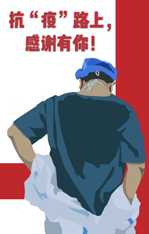 北京疫情再度蔓延：北京加油！白衣天使加油！