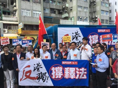 港獨(dú)事件