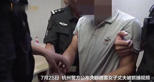 杭州女子失蹤案告破，兇手居然是他！