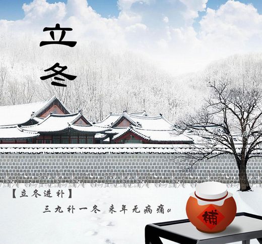 2020年立冬來臨，寒冷的冬天來啦！