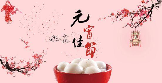 賣湯圓，賣湯圓，2021元宵佳節(jié)已來到